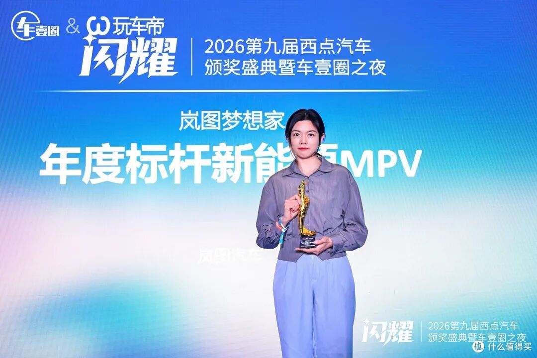 把脉车市,续写华章:闪耀•2026第九届西点汽车颁奖盛典隆重举行