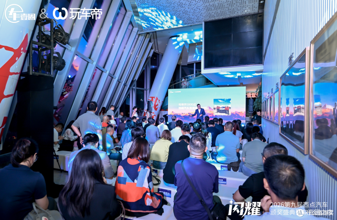 把脉车市,续写华章:闪耀•2026第九届西点汽车颁奖盛典隆重举行