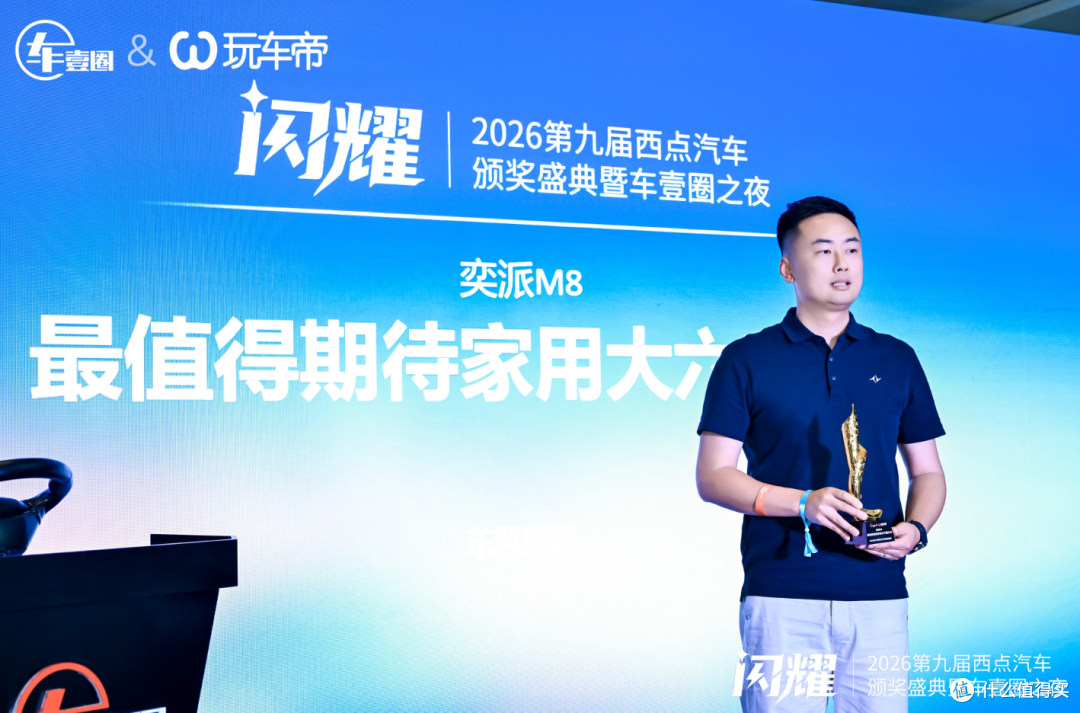 把脉车市,续写华章:闪耀•2026第九届西点汽车颁奖盛典隆重举行