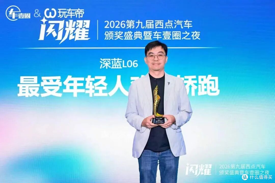 把脉车市,续写华章:闪耀•2026第九届西点汽车颁奖盛典隆重举行