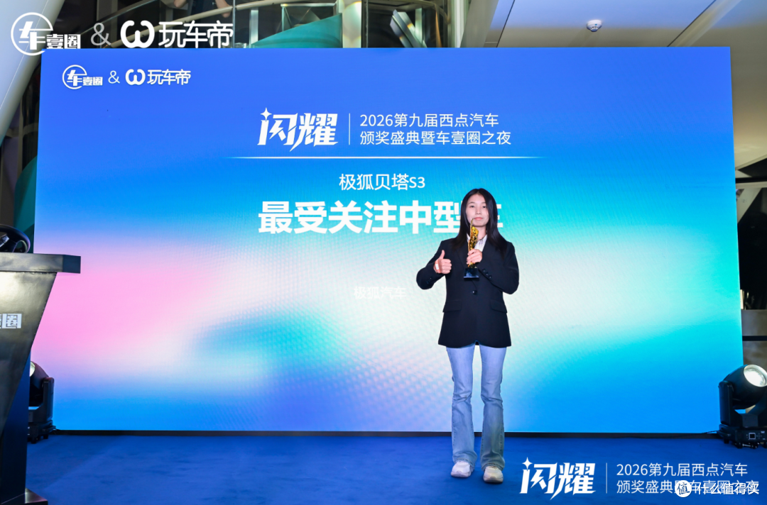 把脉车市,续写华章:闪耀•2026第九届西点汽车颁奖盛典隆重举行