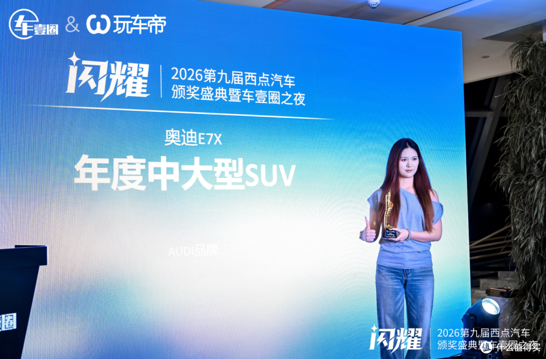 把脉车市,续写华章:闪耀•2026第九届西点汽车颁奖盛典隆重举行