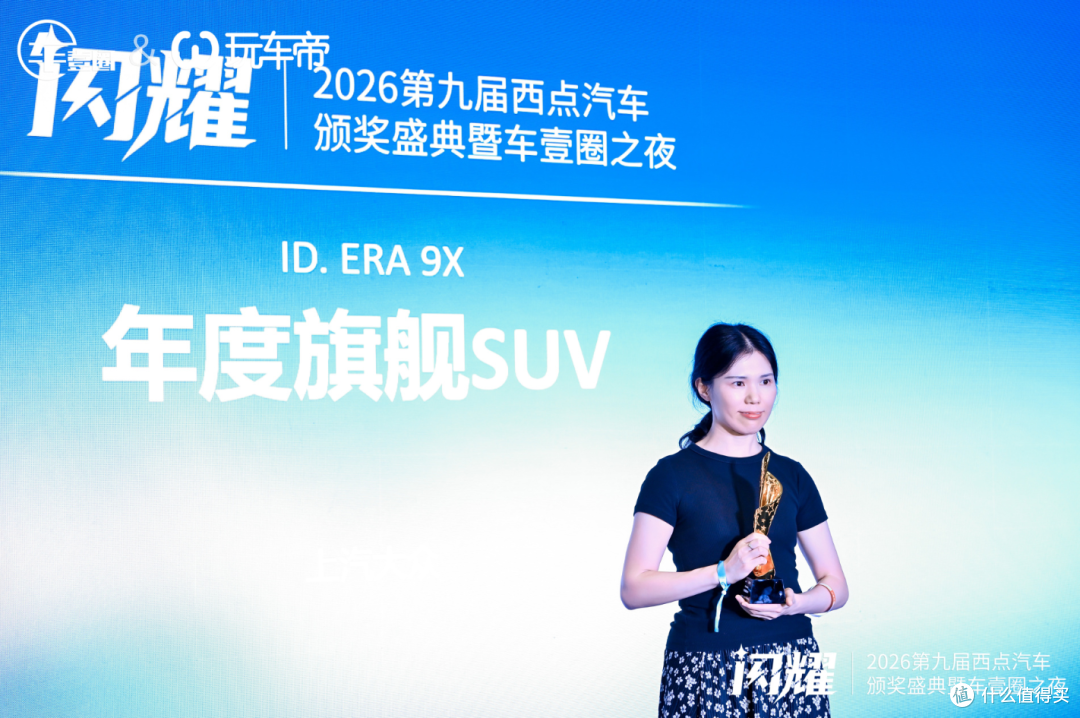 把脉车市,续写华章:闪耀•2026第九届西点汽车颁奖盛典隆重举行