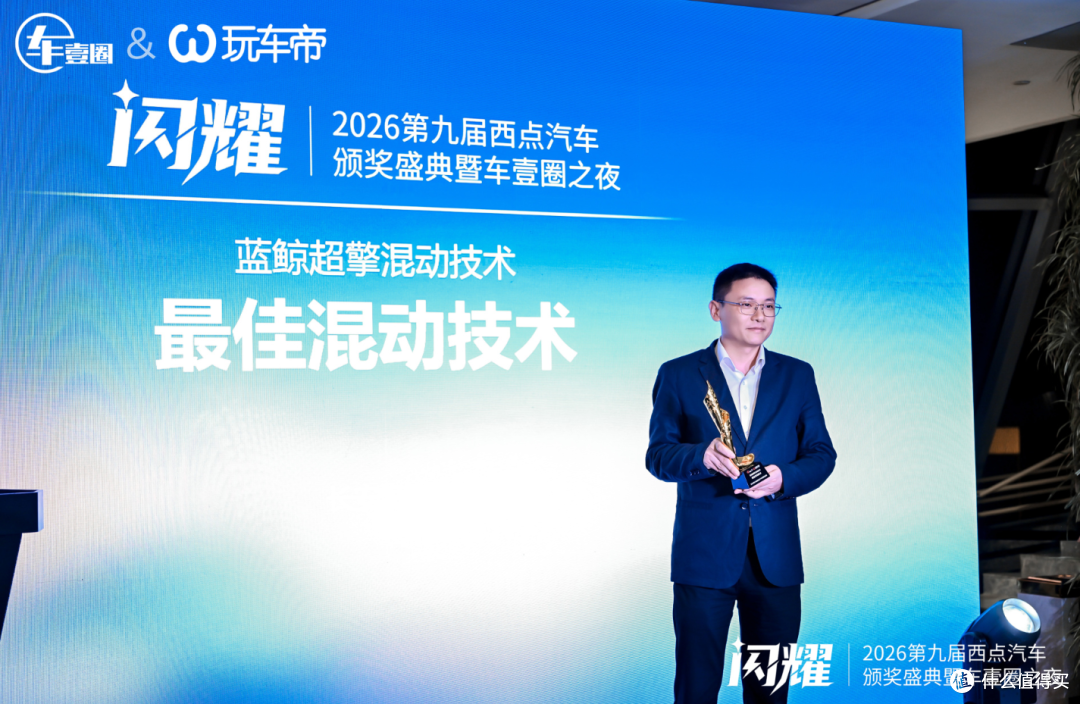 把脉车市,续写华章:闪耀•2026第九届西点汽车颁奖盛典隆重举行