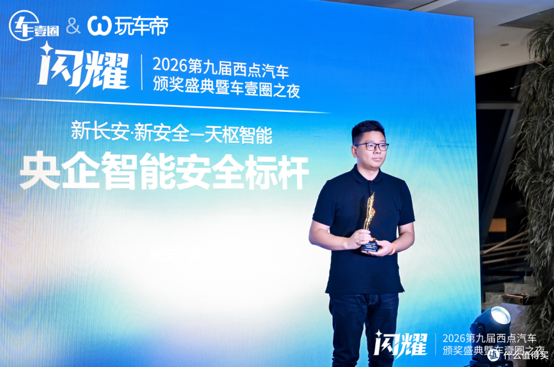 把脉车市,续写华章:闪耀•2026第九届西点汽车颁奖盛典隆重举行