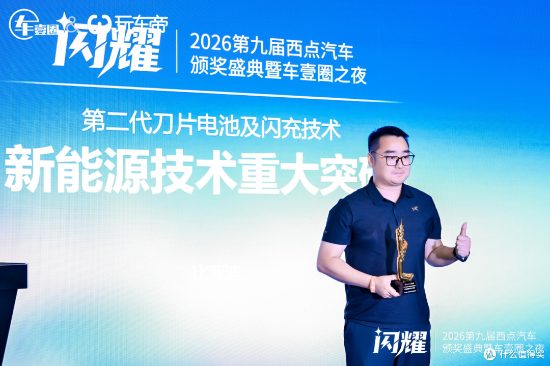 把脉车市,续写华章:闪耀•2026第九届西点汽车颁奖盛典隆重举行