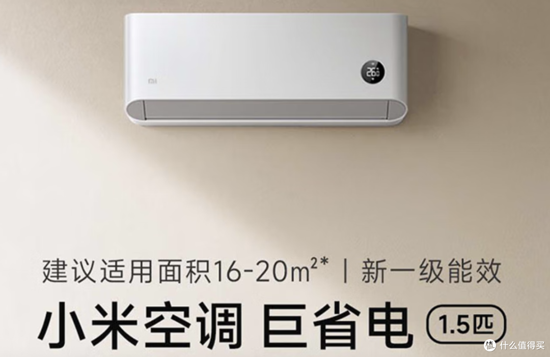 空调什么牌子最好又省电？对比格力、美的、小米、海尔后就知道了