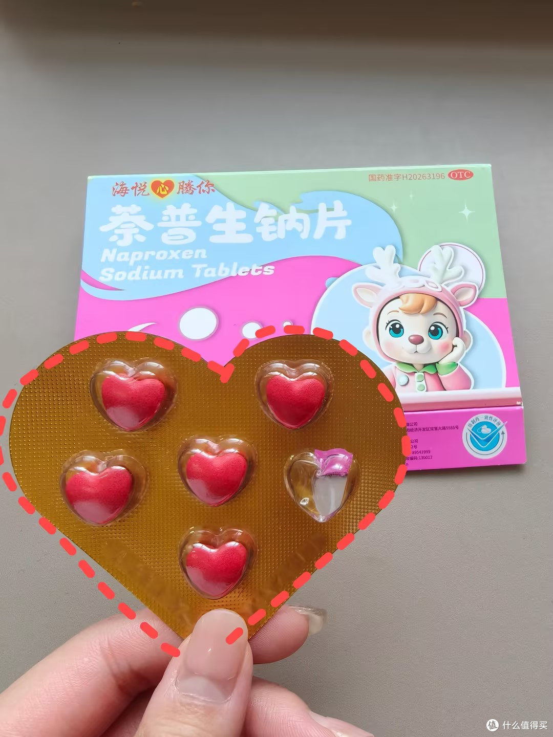 试过几种痛经药后,目前应急最顺手的:海悦心腾你·萘普生钠片