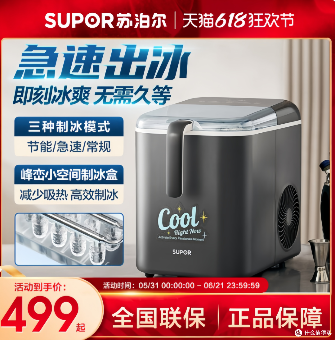 苏泊尔ZB15T006