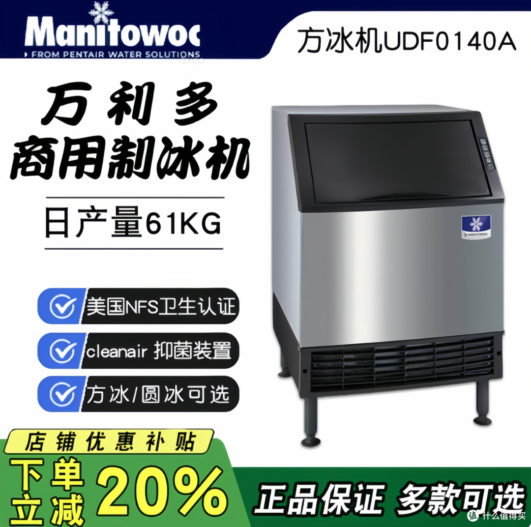 2026 年 618 制冰机全场景选购攻略|家用 / 摆摊 / 商用分级避坑