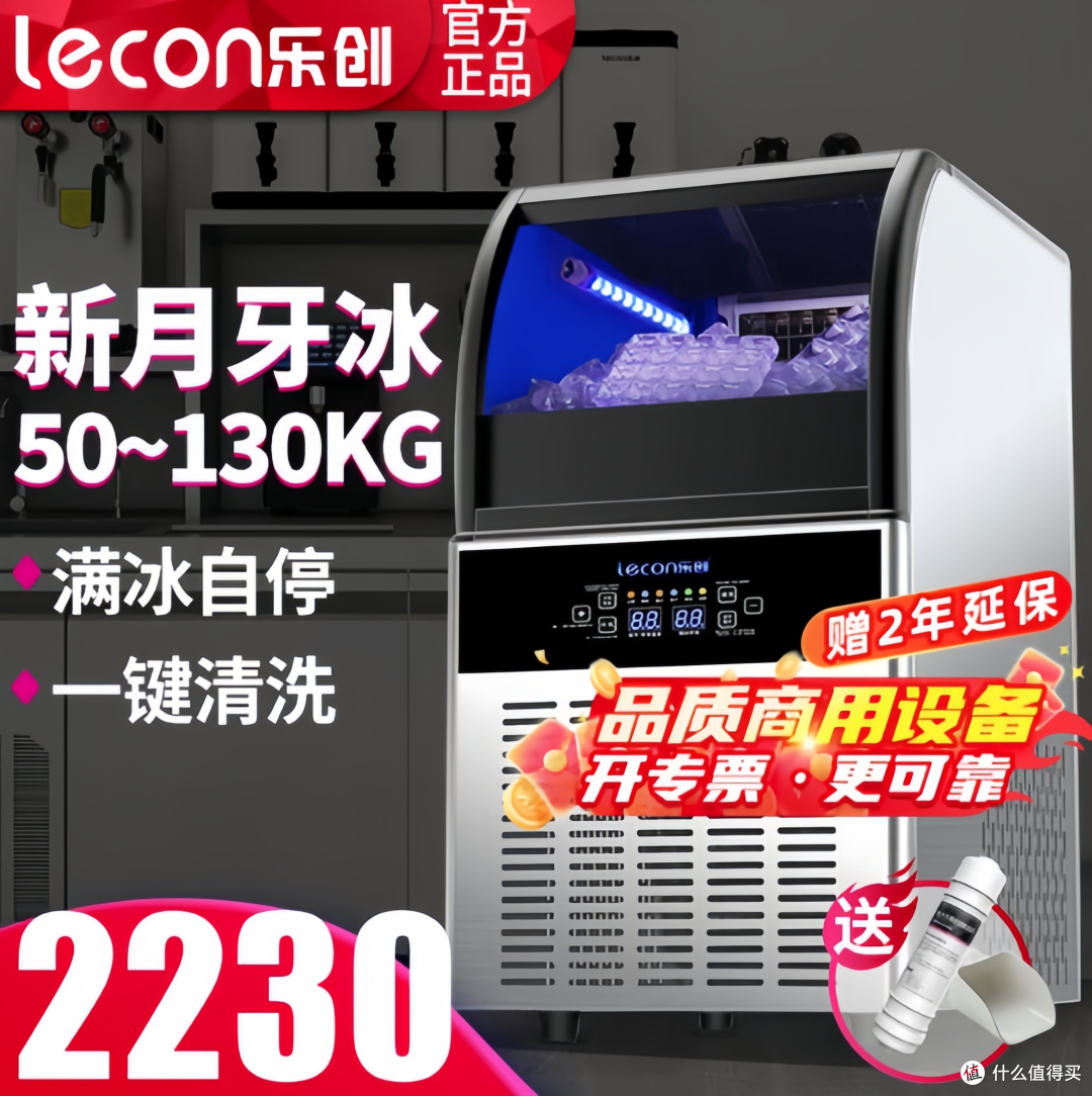 2026 年 618 制冰机全场景选购攻略|家用 / 摆摊 / 商用分级避坑