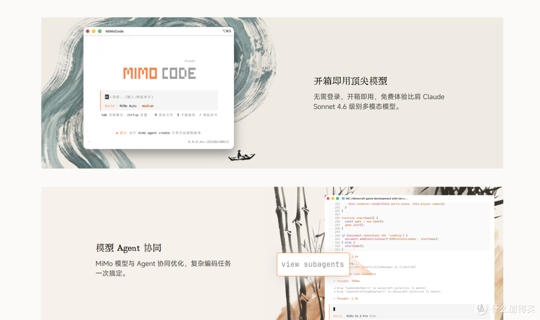 小米MiMo技术团队正式发布并开源终端原生AI编程助手 MiMo Code