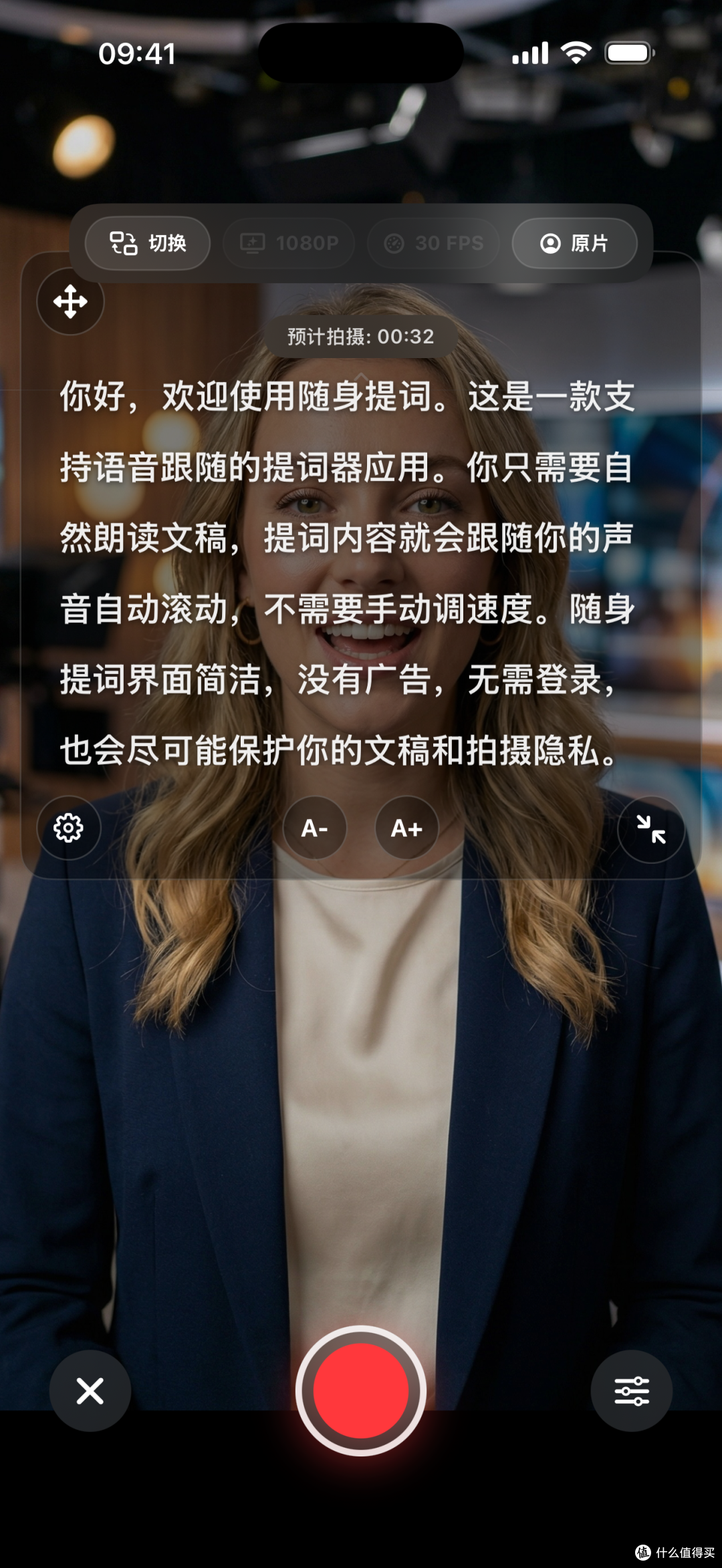 不想买硬件提词器？这款 iPhone 提词工具更适合先上手