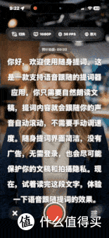 不想买硬件提词器？这款 iPhone 提词工具更适合先上手