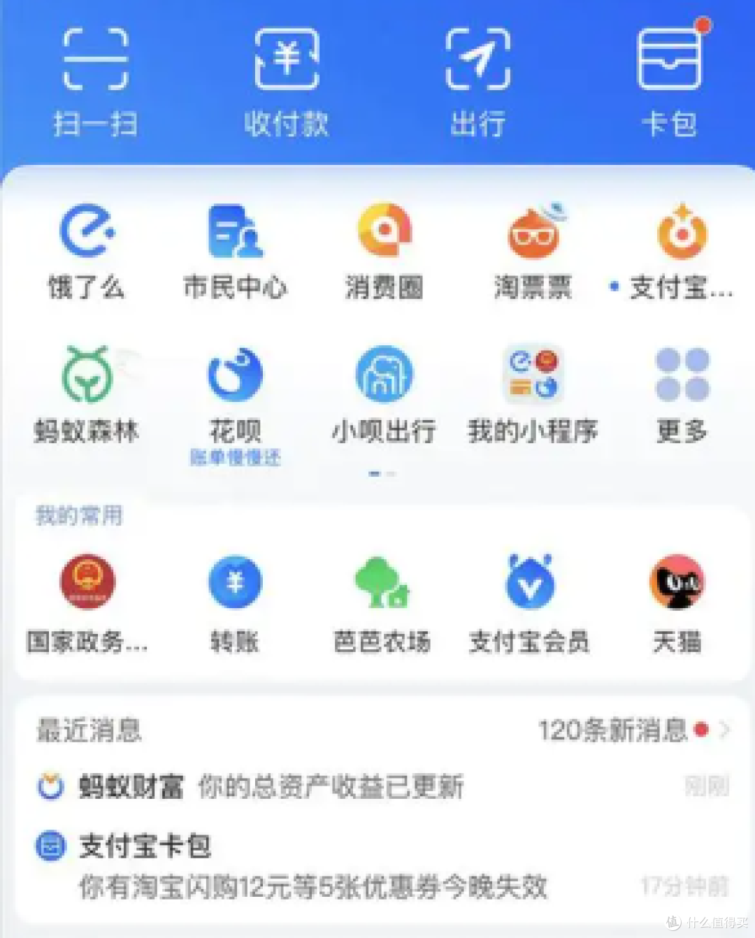 余额宝不能直接消费支付了?钱还安全吗、怎么花、收益变不变