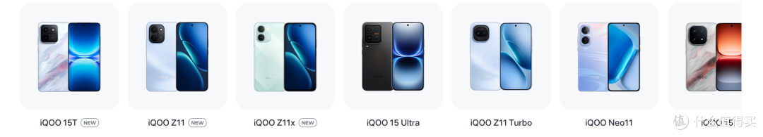 iQOO 15 / Neo11 / Z11 横评,别看参数,钱得花在刀刃上