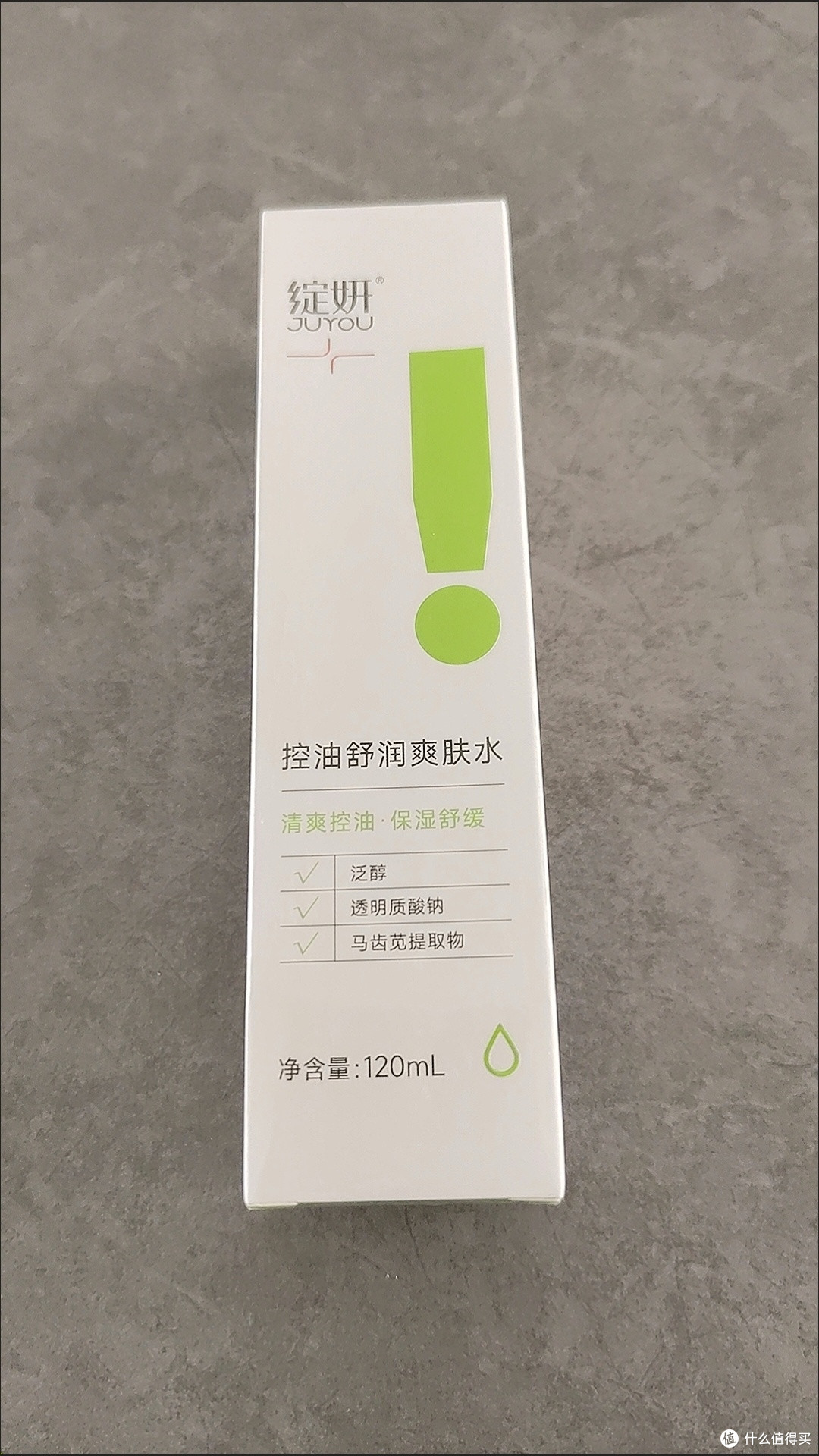 混油痘肌夏季清爽护肤测评!控油补水不闷痘真实体验