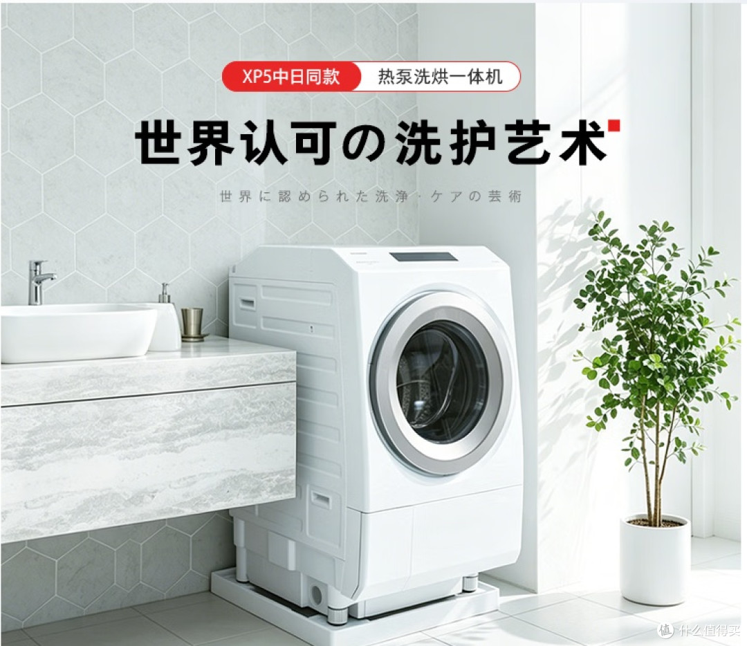 洗烘一体洗衣机推荐:养宠、小户型、大家庭……总有一款适合你