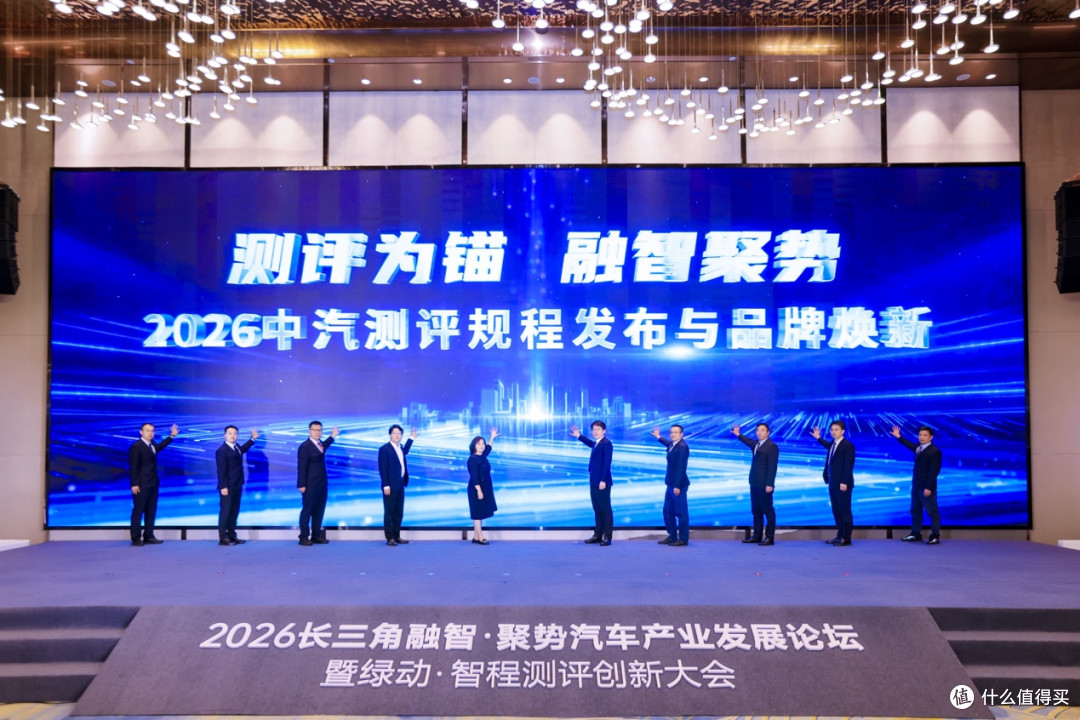 新规程集中发布!中汽测评完善升级全场景测评体系