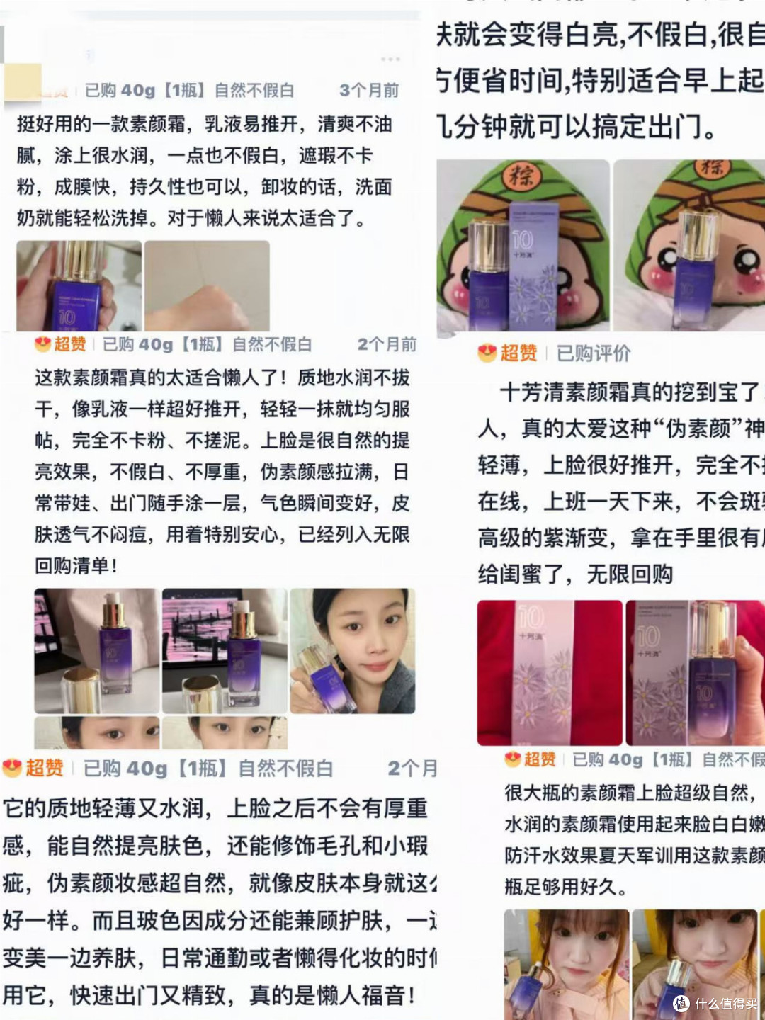 什么品牌素颜霜成分安全？2026高口碑安全养肤素颜霜实测