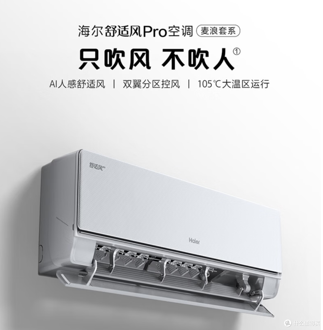 618买空调,别只看便宜了多少钱,先算清楚这三笔账