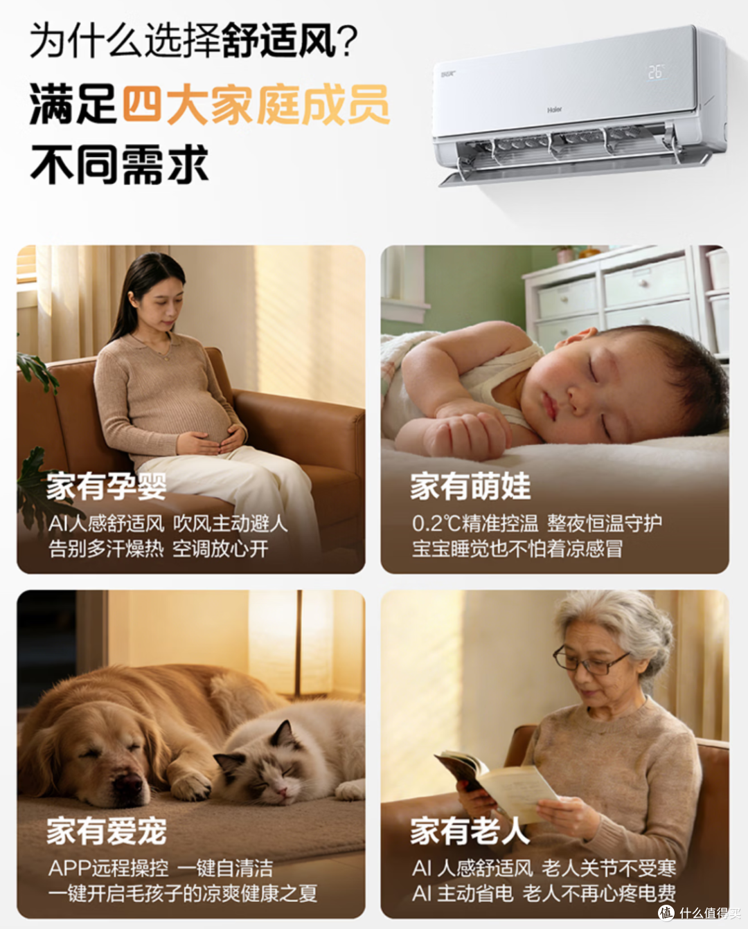 618买空调,别只看便宜了多少钱,先算清楚这三笔账