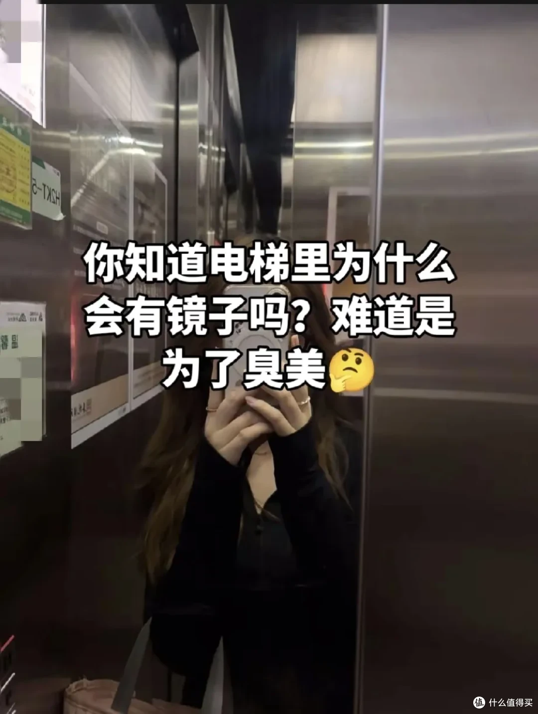 电梯里的镜子,可不是化妆拍照的,它有着90%的人都想不到功能