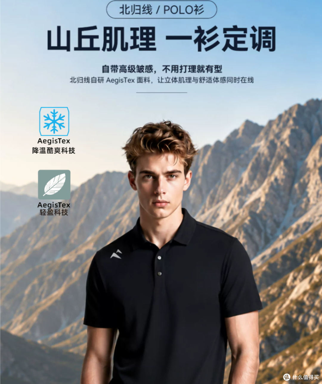 实测多款热门单品拆解 POLO 衫哪个品牌质感更佳，优选清单出炉！
