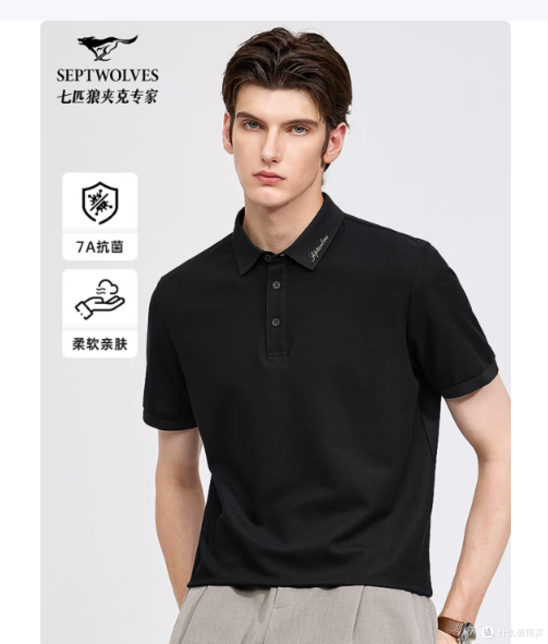 实测多款热门单品拆解 POLO 衫哪个品牌质感更佳，优选清单出炉！