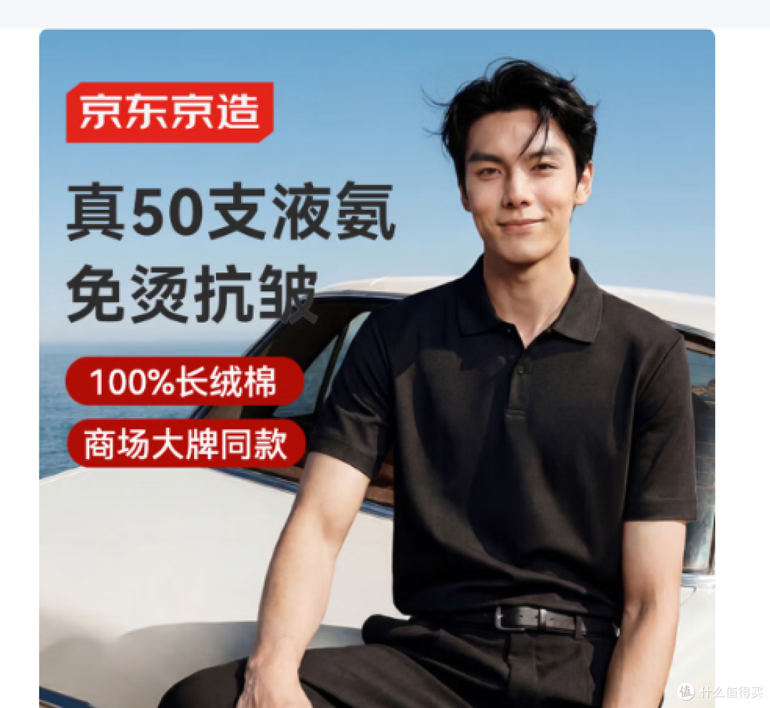 实测多款热门单品拆解 POLO 衫哪个品牌质感更佳，优选清单出炉！