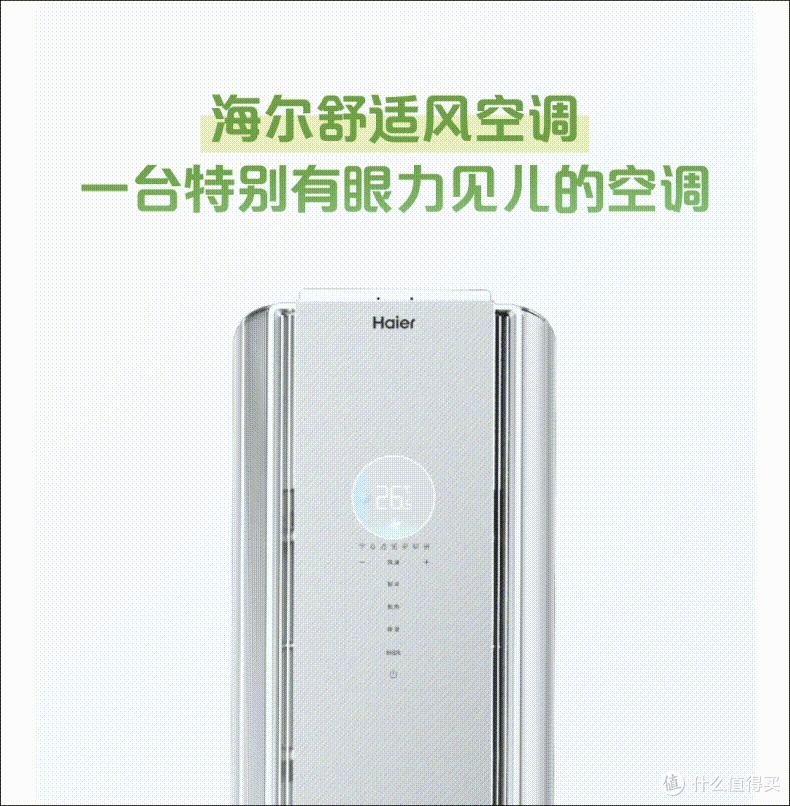 618买空调,别只看便宜了多少钱,先算清楚这三笔账