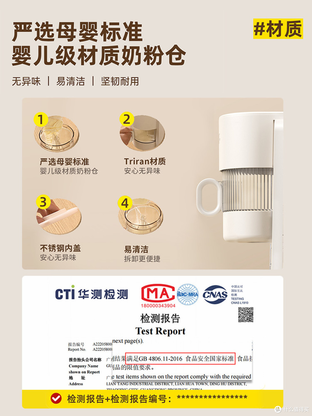 全自动泡奶机粉仓材质展示