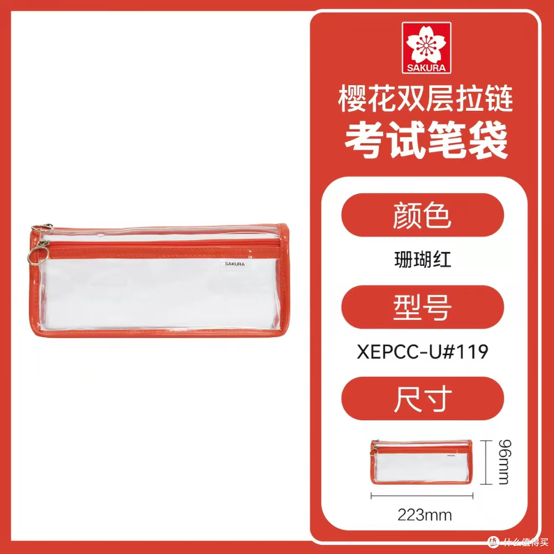 考场笔袋避坑❌半透/暗兜全都会被没收❗