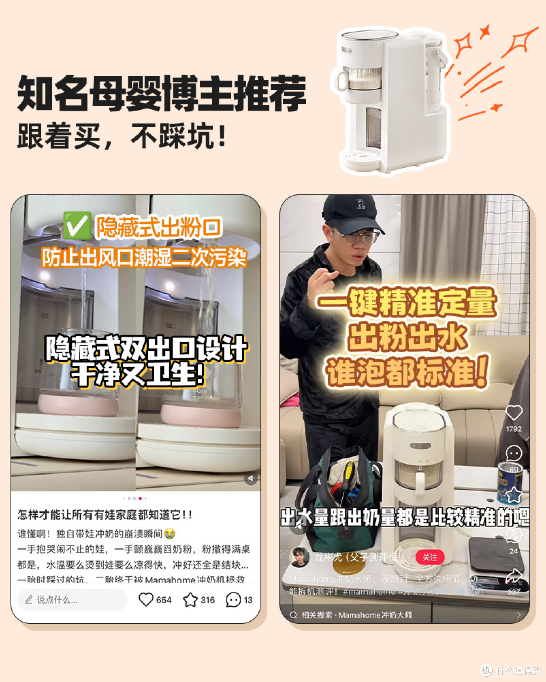 知名母婴博主推荐全自动泡奶机