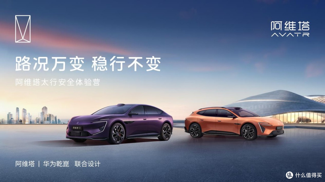 概念车VISION XPECTRA迎山城首秀!阿维塔全系亮相重庆车展