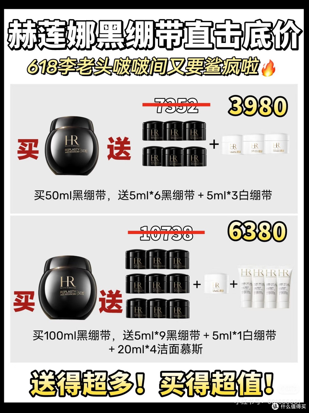 抗老修护：贵价款 vs 平价款