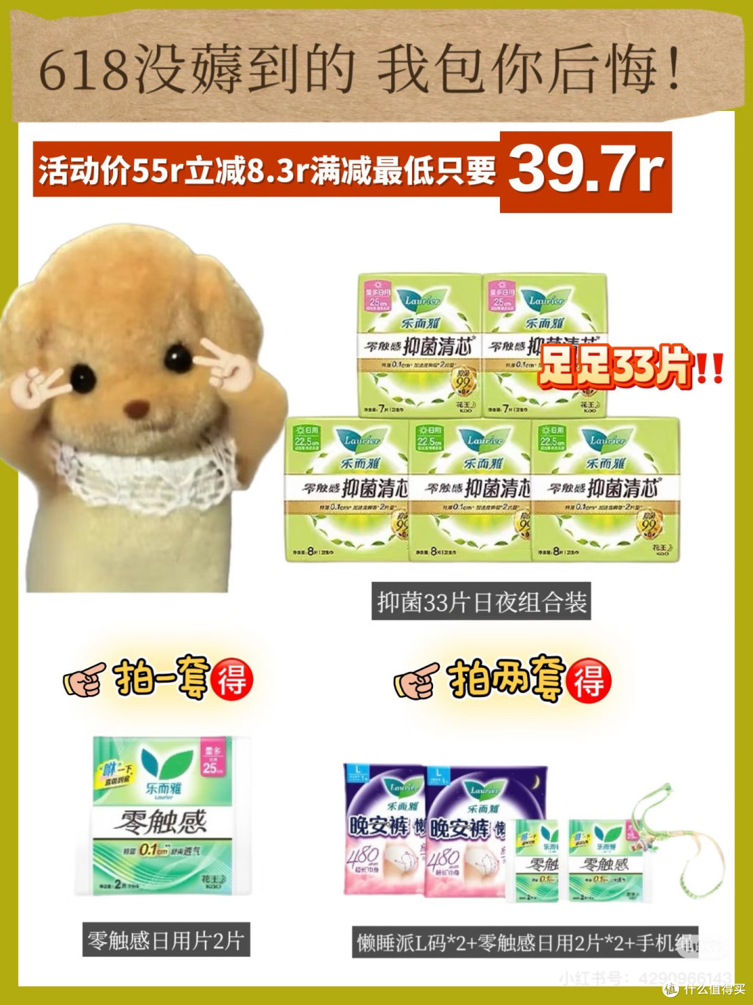 618平价好物选购攻略