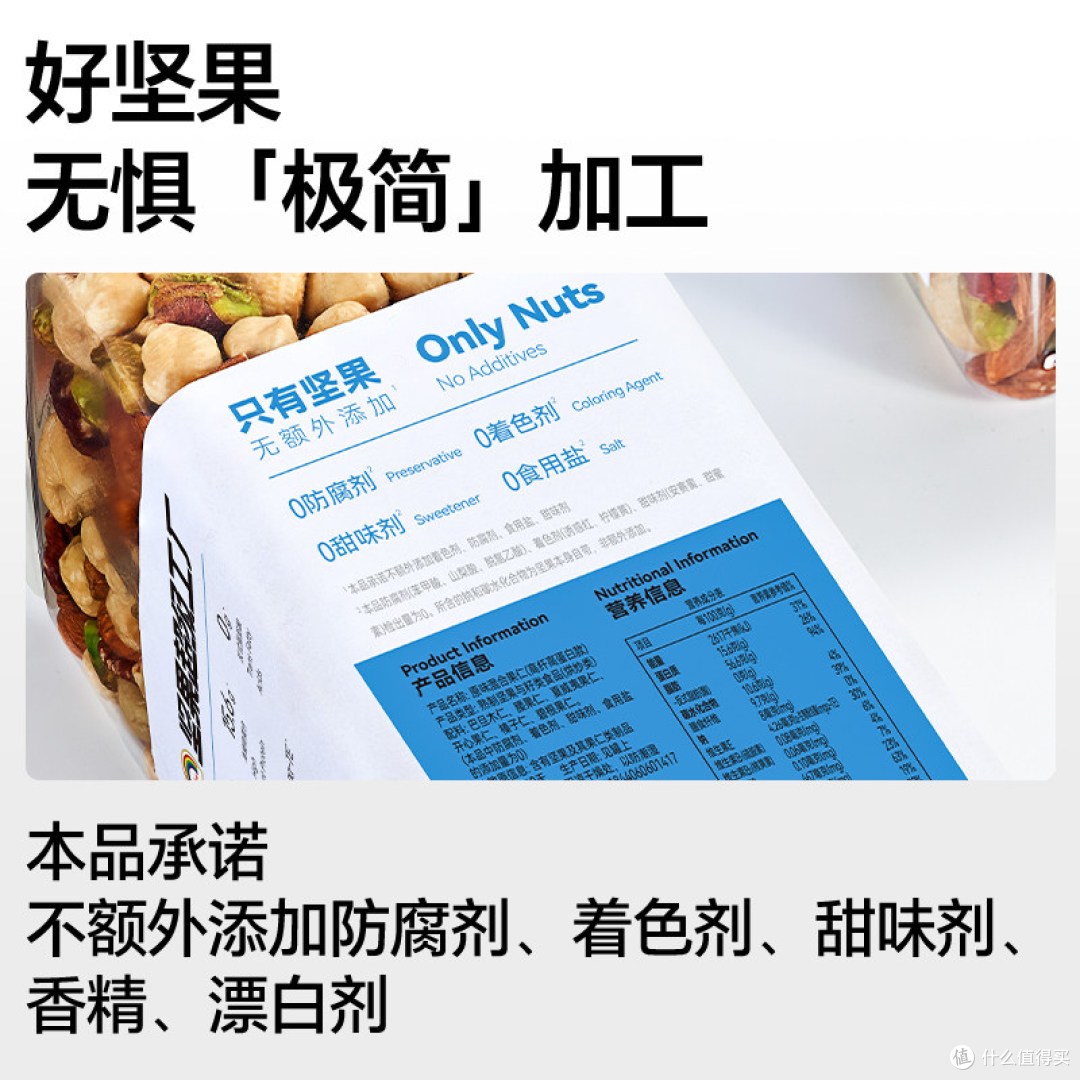 天虹牌坚果:这罐“咔嚓”我能磕一天!
