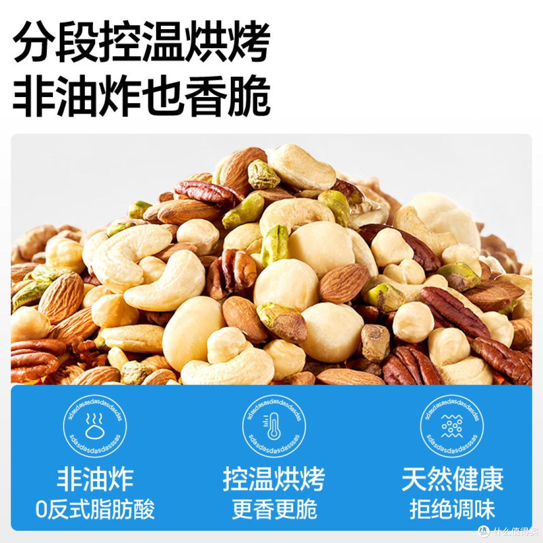 天虹牌坚果：这罐“咔嚓”我能磕一天！
