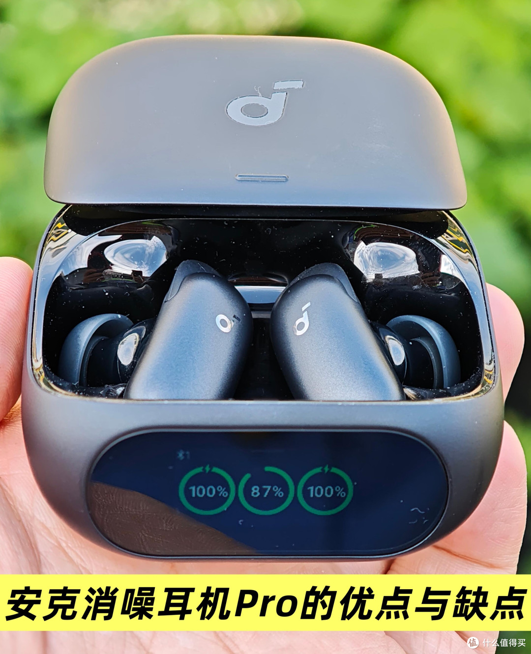 安克消噪耳机Pro深度实测，优缺点全部坦白