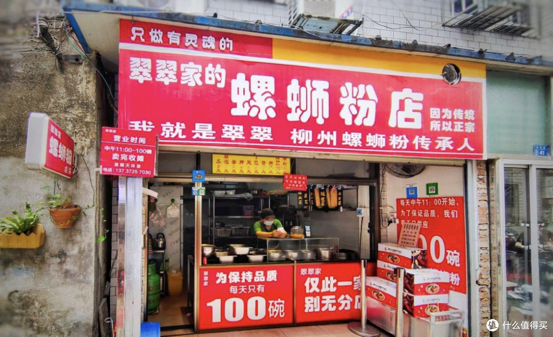 一碗“臭”粉,香倒全国?销量霸主,柳州螺蛳粉荣登中国第一粉!