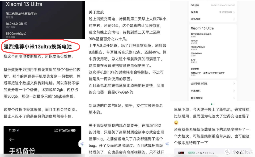 100多块满血复活？小米14全系官宣大电池升级！