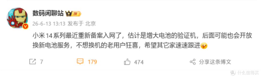 100多块满血复活？小米14全系官宣大电池升级！