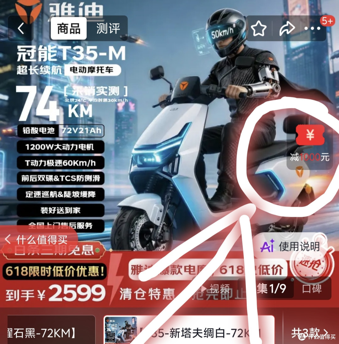 五星钻豹X9踩坑，各种问题，1998元的雅迪T35 才是神车，72V21Ah，1200W电机
