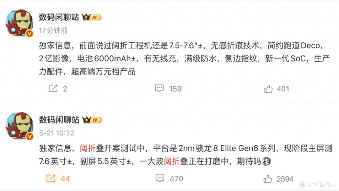 小米超高端新机曝光，售价或超万元