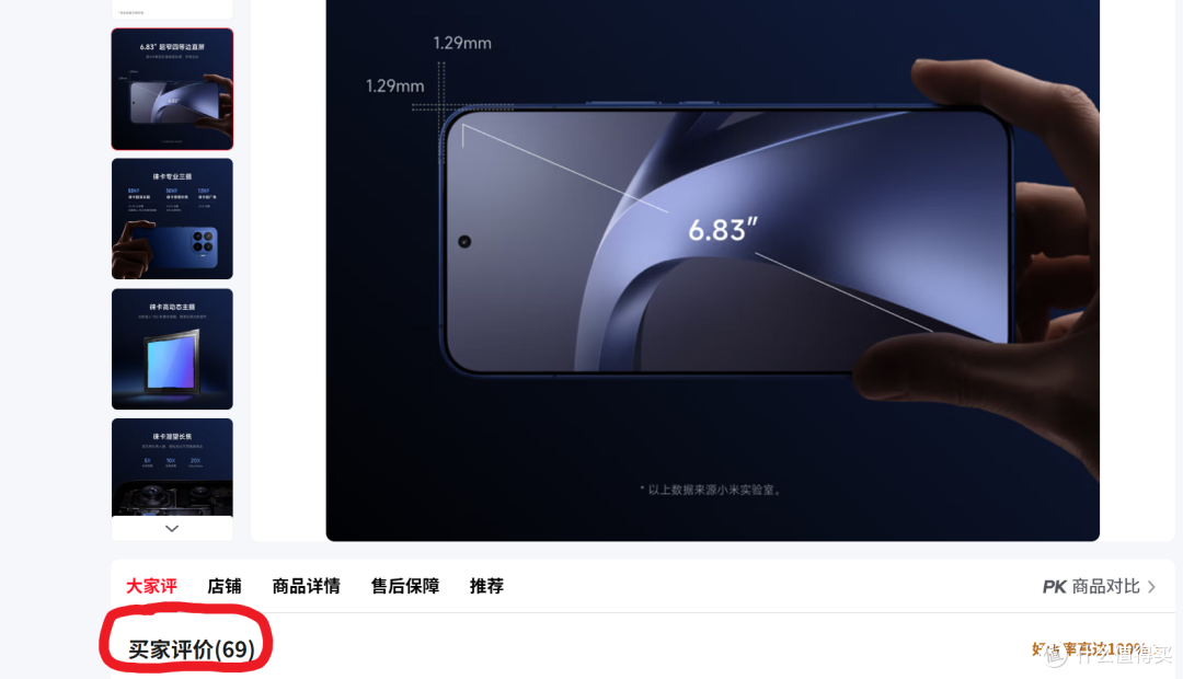 小米17T系列:重生之海外归来卖手机?发布一周后评价不过百!