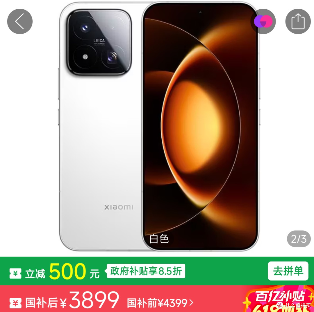 3899冲了小米17 Max，这两个优点让我觉得值了