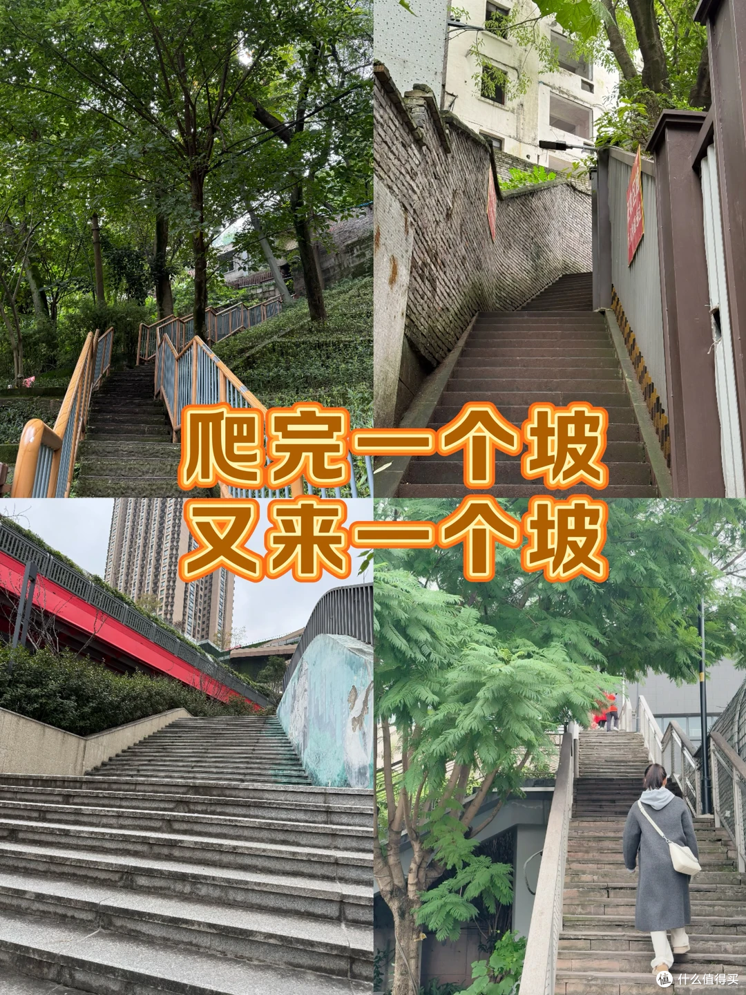 为什么重庆人、四川人吃得那么油腻,但肥胖的人却不多?
