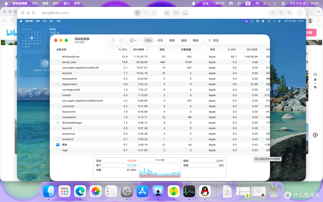 通过屏幕共享远程到另一台 Mac mini