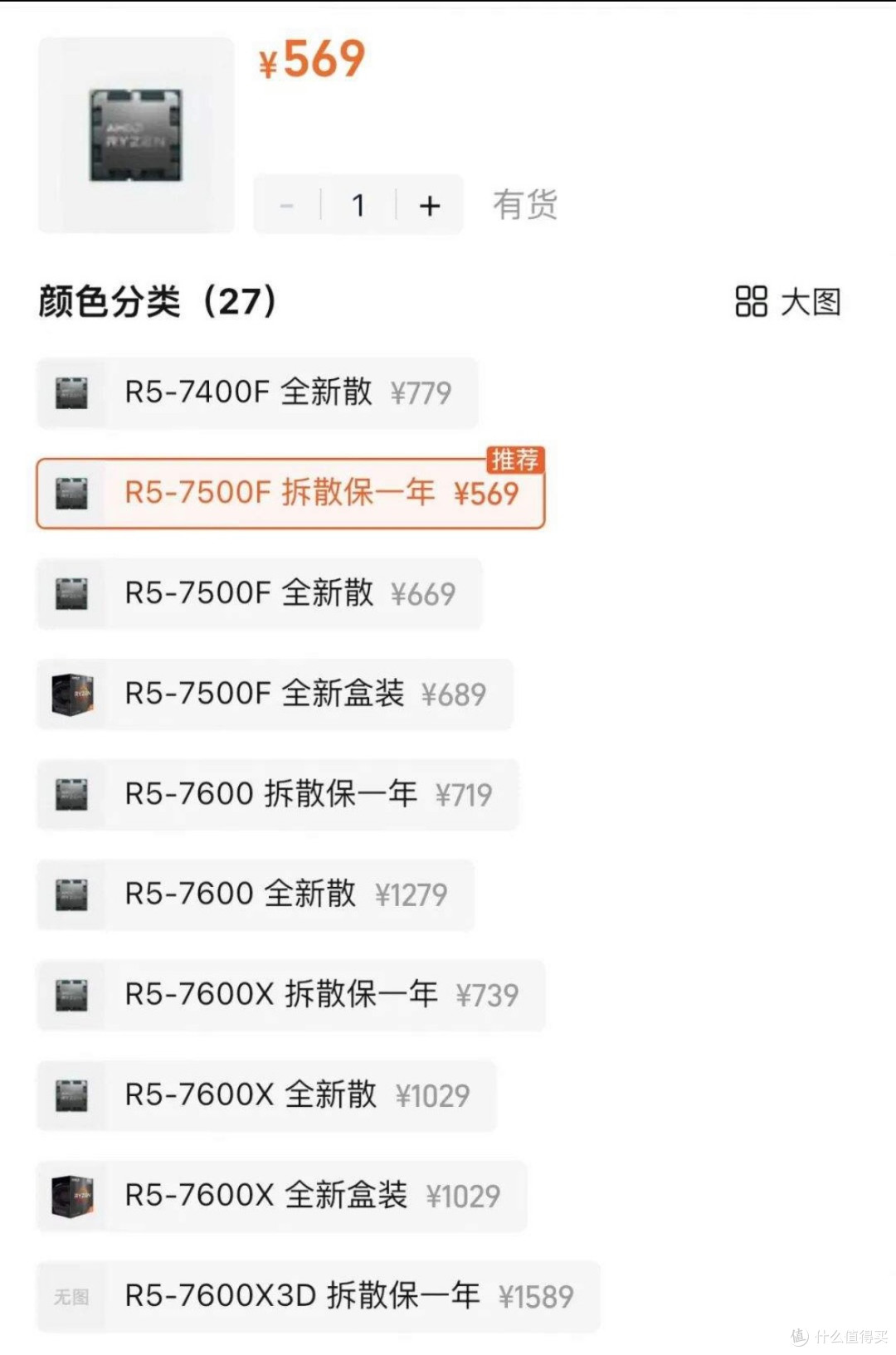 为啥现在AMD R5 5600X散片价还这么贵？甚至超过7500F？